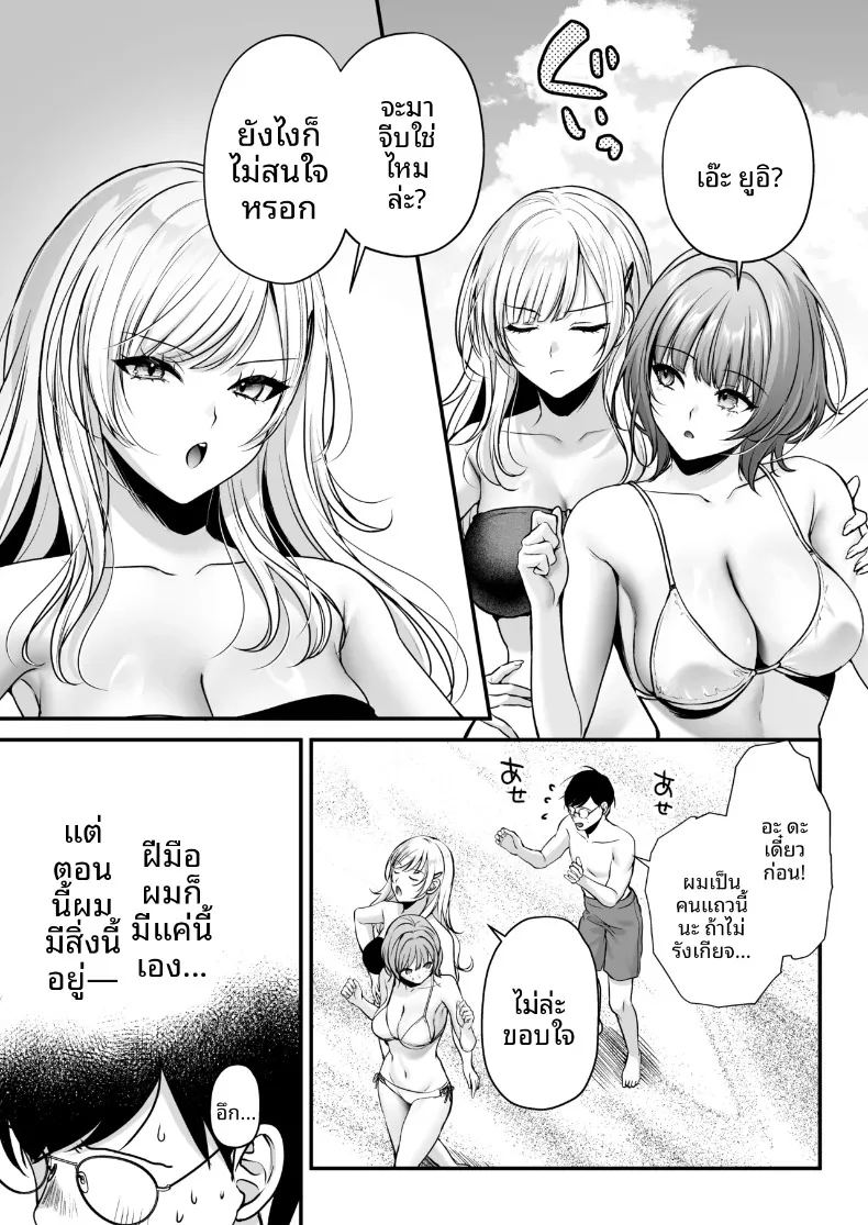 ใบอนุญาตการผสมพันธุ์